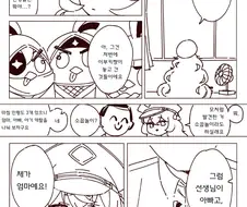 블루아카) 이로하랑 땡땡이 치는 선생님.manwha