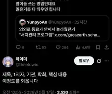 트릭컬)논문 쓰는 사람들 서지관리 프로그램 안씀?