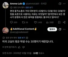 소총 탄창이 30발인 이유.jpg