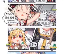 소전) 사오 ㄱㅅ이 어이없어하는 manga