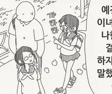 과거는 지울 수 없는 법.manga
