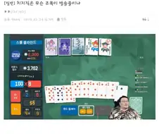 치지직은 무슨 조폭이 방송중이냐