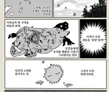 던전밥) 후속작 만들 때 좋은 떡밥