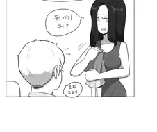 데자와) 친한 누나에게 인형을 들키는 Manhwa