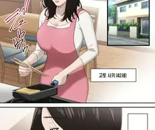 남편과 부부관계가 고민인 유부녀.manwha