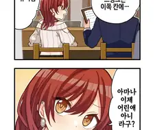 @) 문제의 후유코 4컷만화 이후 올라온 빵집 4컷 만화들