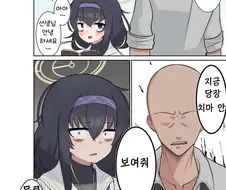 [블루아카, 후방주의] 냄새나는 우이 만화