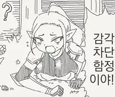 이과생 해주술사.......manwha
