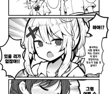 화를 잘내는 여자아이.manhwa