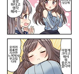 @) 미츠미네 계속 죽이는 코가네.manga
