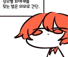 장르별 최애캐를 찾는 방법.manwha
