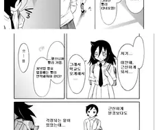 와타모테) 처음봤을때 섬뜩했던 장면.manga
