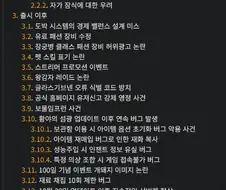 마비노기 모바일을 왜 시즌1만하고 접었냐고?