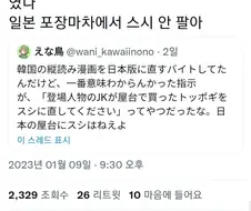 만화 현지화 하는 번역자의 고충.manga