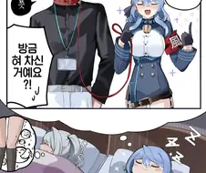 블루아카) 귀찮은 처녀.