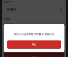 남성이 할 수 없는 것
