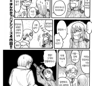 여기사에게 미약 먹이는.Manhwa