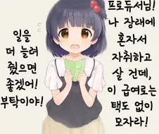 [@] 장래의 목표를 세운 이쿠