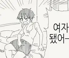 소꿉친구가 TS되어버린.manga