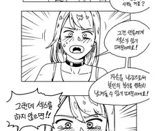 동정으로 죽는 만화.manwha