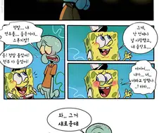 ㅎㅂ)키큰사람이 키작은사람한테 키스하는.manga