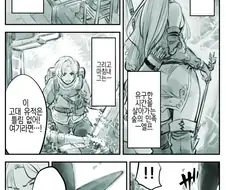 엘프나라 엔딩 그후.manhwa