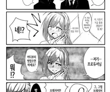 @) 치유키한테 업무연락하는 만화.manga