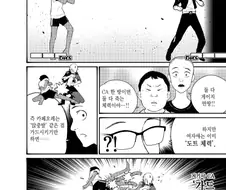 격겜 유저들이 가끔 내뱉는다는 한마디.manhwa