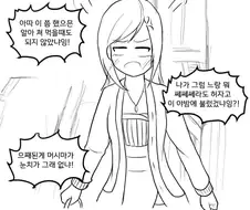 지역별 고백하는 만화.manhwa