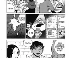 던전밥) 작중 언급상 라이오스 파티와 카블루 파티의 위치