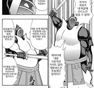 [@] 블룸마스를 까는 더 맨과 악마장군 만화