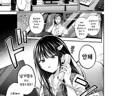 ㅎㅂ) 거래처 여직원하고 사귀는 만화