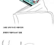 ㅎㅂ) 여대생 오이로 자위하다가 걸린 만화.manwha