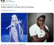 리제로) "에밀리아 코스프레는 없네."