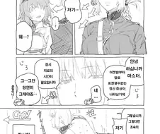 FGO) 마성의 레즈퀸.Manga