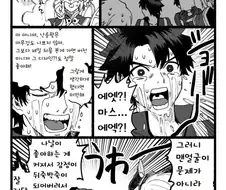 FGO)난짱 구다오 만화