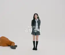 리센느) 미방분 공개로 밝혀진 곰대처법 영상 곰의 정체