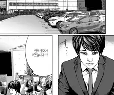 UFO로 출퇴근 하는 만화.MANGA