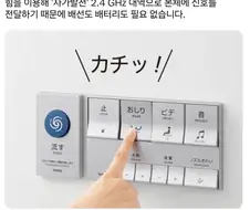 일본의 개쩌는 기술