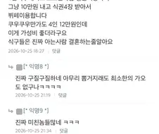 모르는 사람 결혼식 가는 이유.jpg