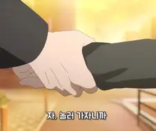 럽코물 볼때 불쾌한 장면..