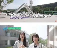 서울대 학생들의 어휘력