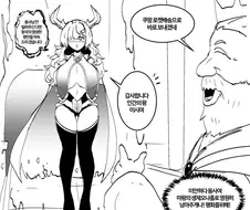마왕과의 야합.jpg