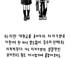 NTR]만화를 그리면 얻는 이점과 부작용