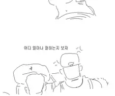 옛날 동네 문구점 오락기에서 게임 잘하는형 만난 만화