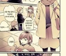 사무직 여성이 문신녀 가게에 찾아가는 manga