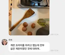 카와이한 계란후라이를 할거에오