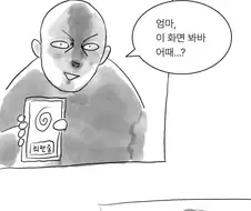 엘프 엄마에게 최면어플 쓰는 만와