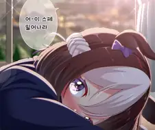 [말딸] 동급생 스페쨩.manhwa
