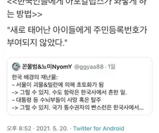 한국을 위한 포스트 아포칼립스